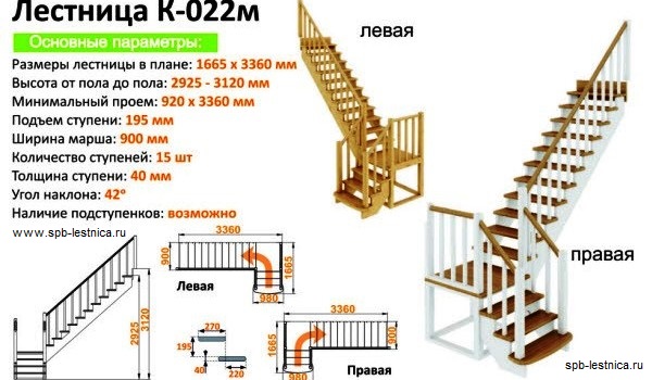 готовая лестница модель К-021