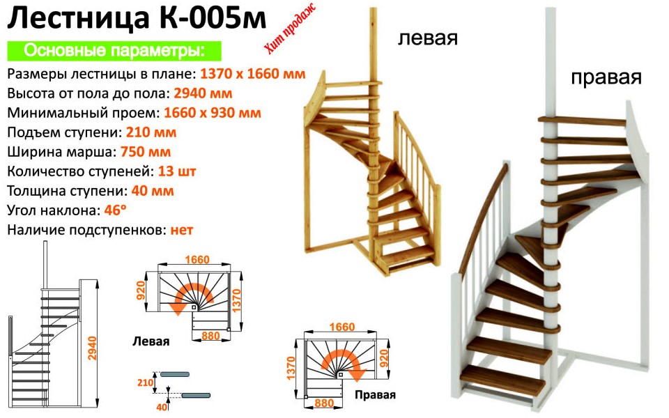готовая лестница модель К-005м