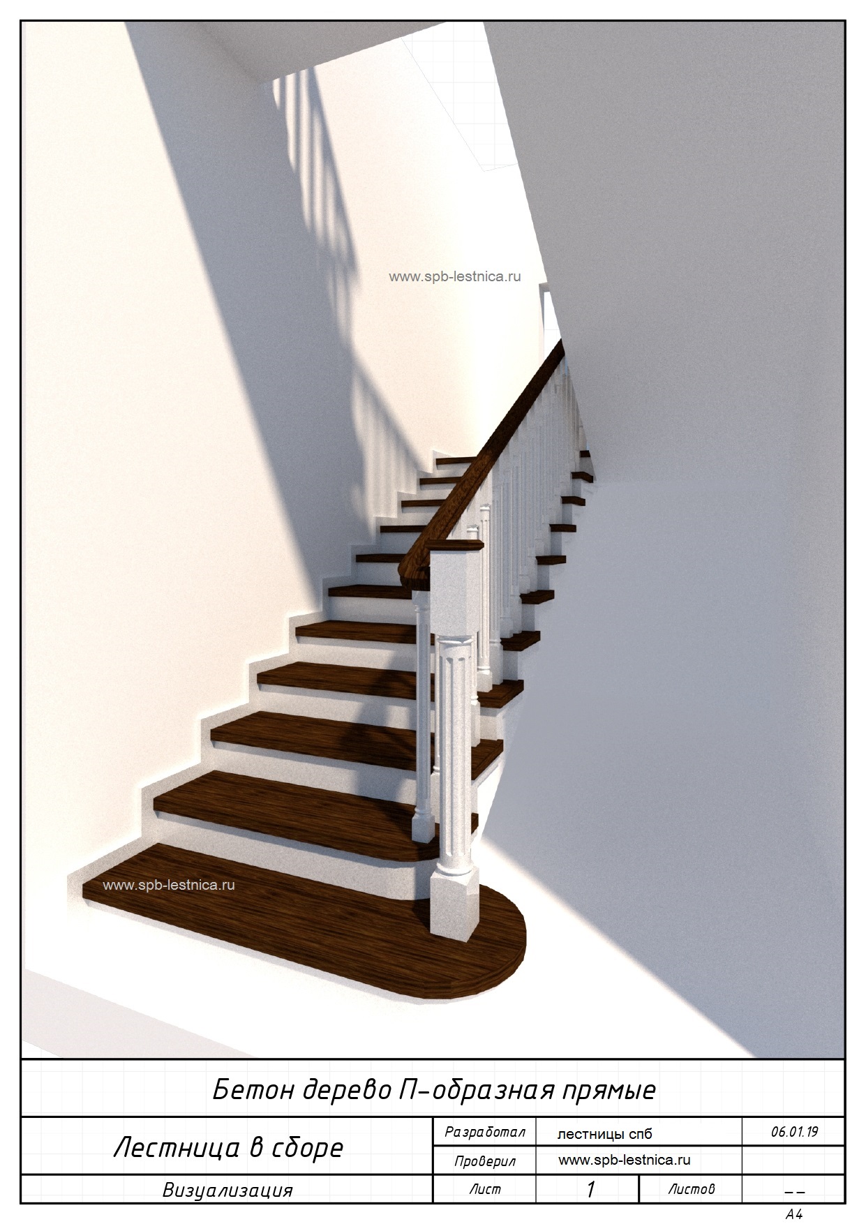 3Д проект бетонной лестницы с площадкой