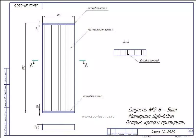 чертежи дубовых ступеней для отделки бетонной лестницы