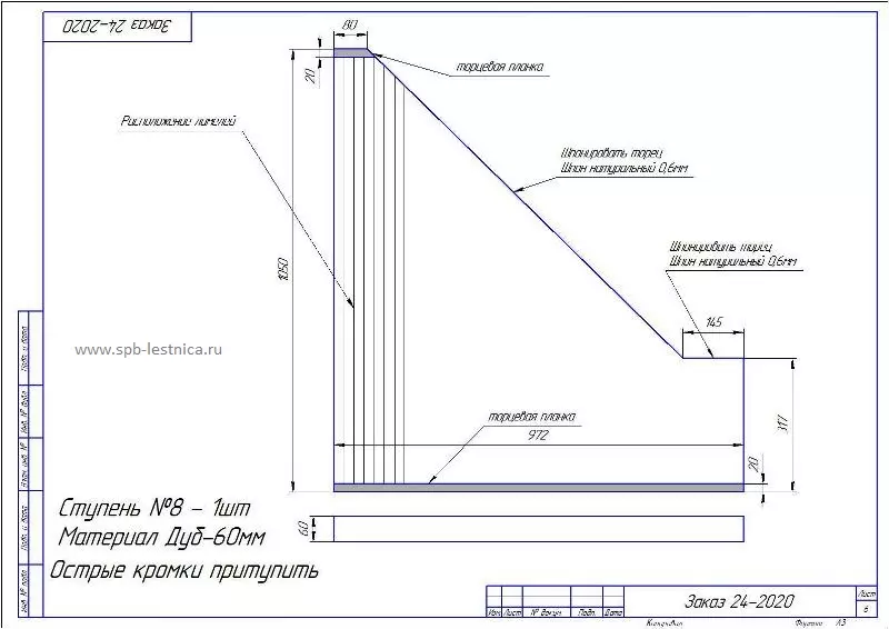 чертежи дубовых ступеней для отделки бетонной лестницы